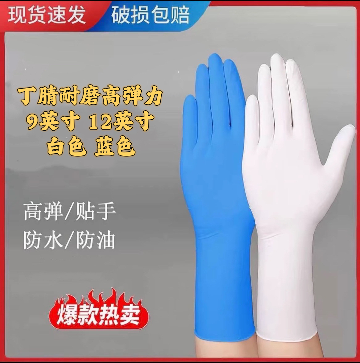 工作加厚全手防滑丁腈手套汽修专用隔油保湿一双多用干家务