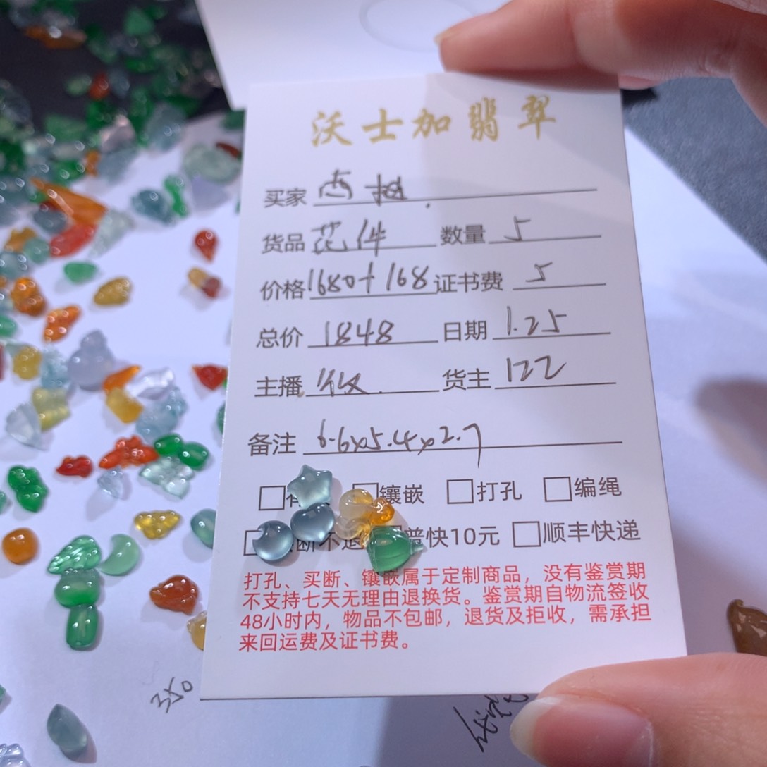 翡翠吊坠(不含链)未镶嵌@**@