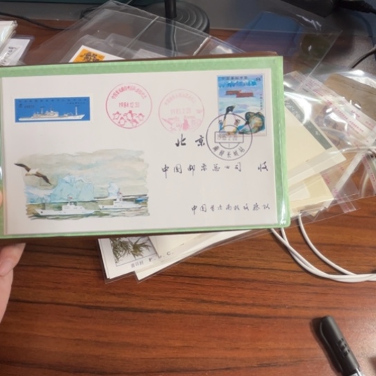 皇**孝南极实寄封131