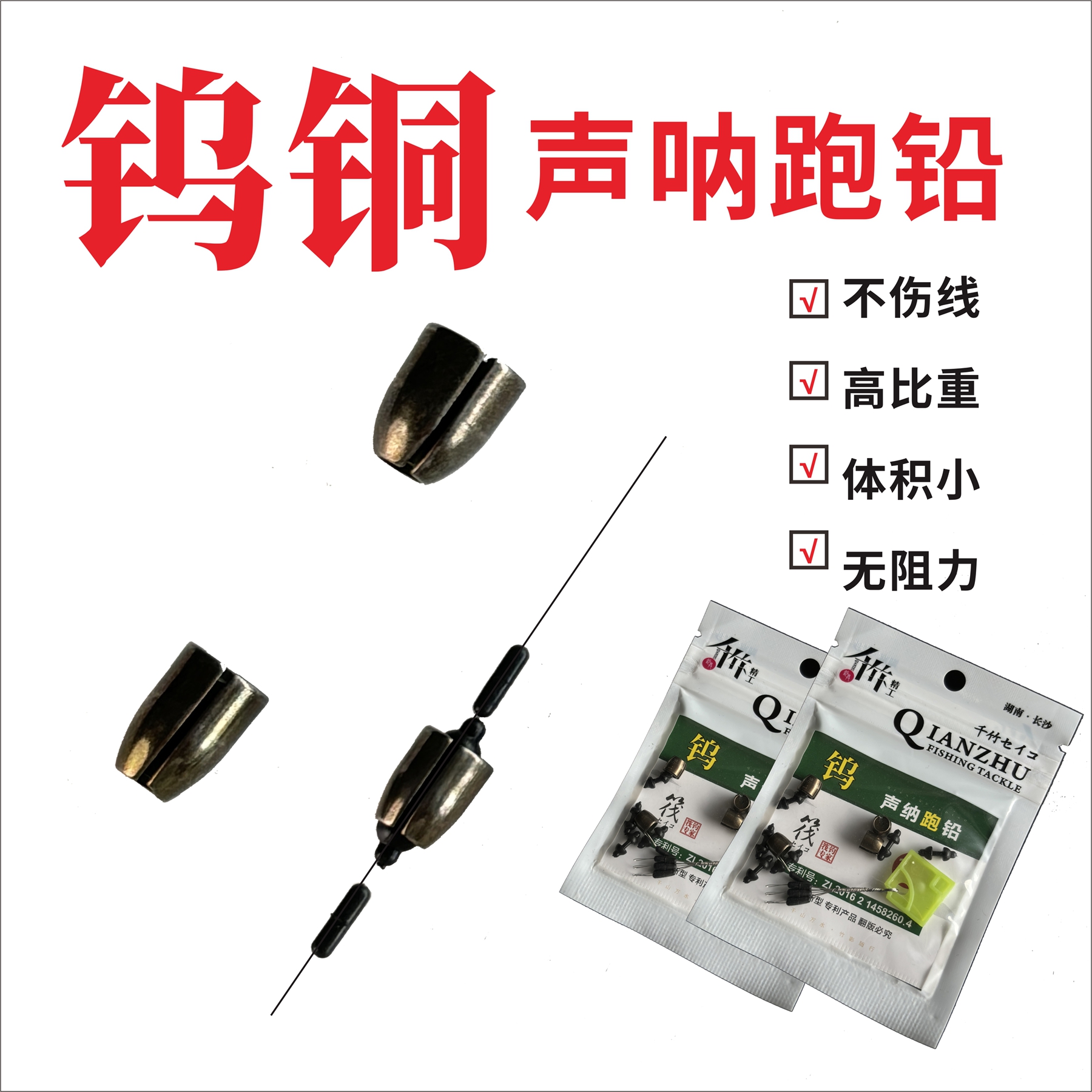 千竹声呐钨铜跑铅夹铅铅坠铅探鱼器专用铅坠筏钓钨铜隐形钓鱼铅坠