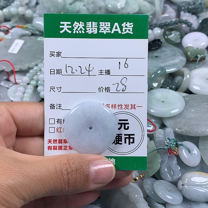 翡翠未镶嵌吊坠(不含链)