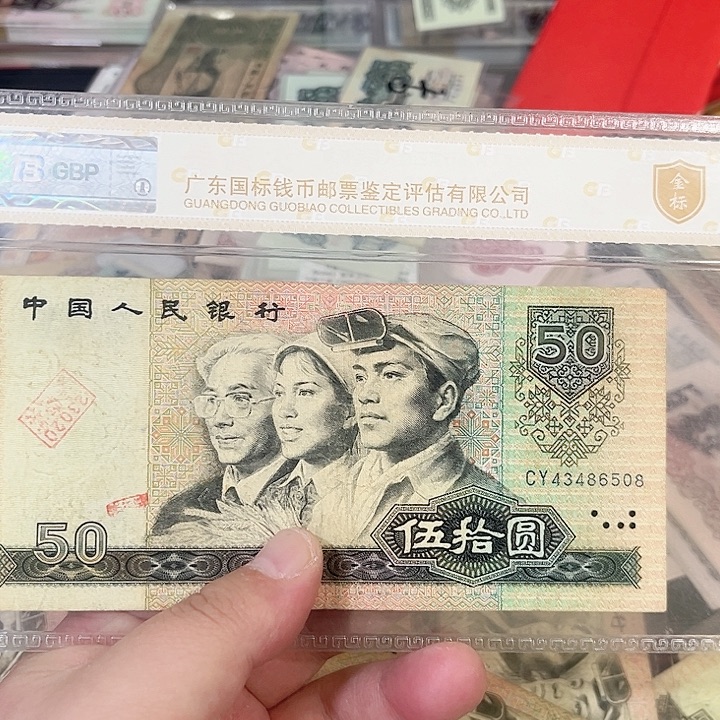 8050流通品相一张6508