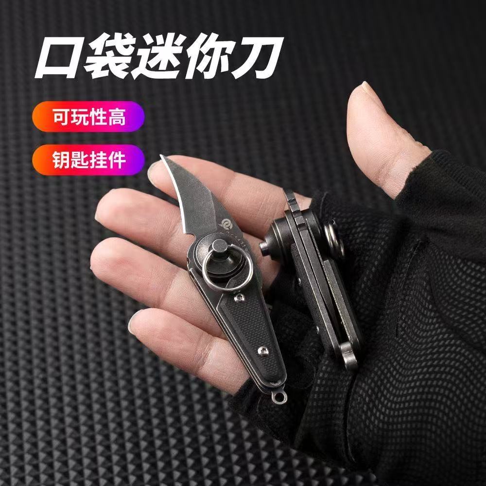 翼龙-高端水果口袋迷你小刀（影刃）