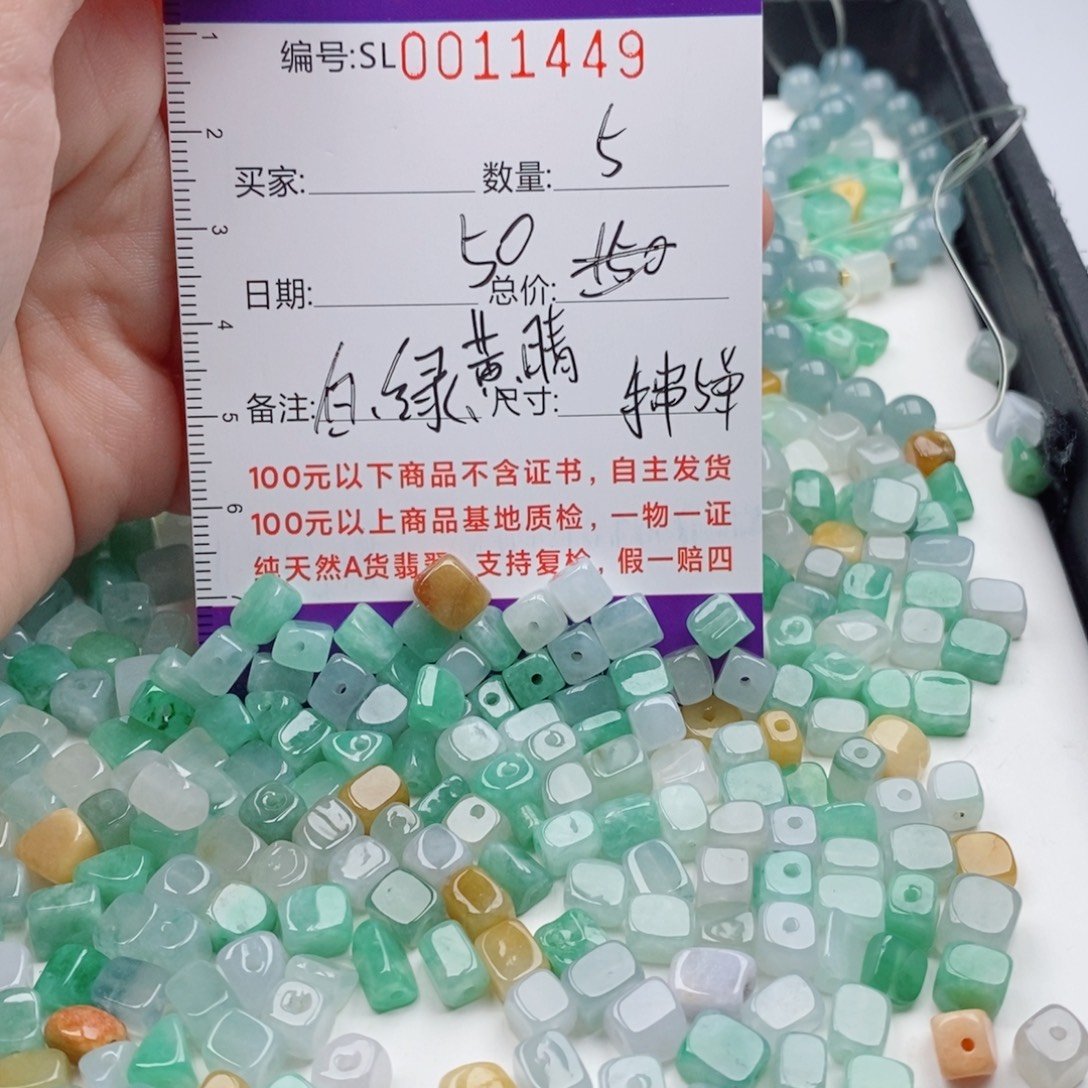 翡翠未镶嵌手链多样性自选发货