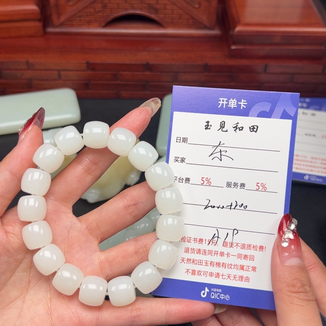 和田玉手串未镶嵌东****级