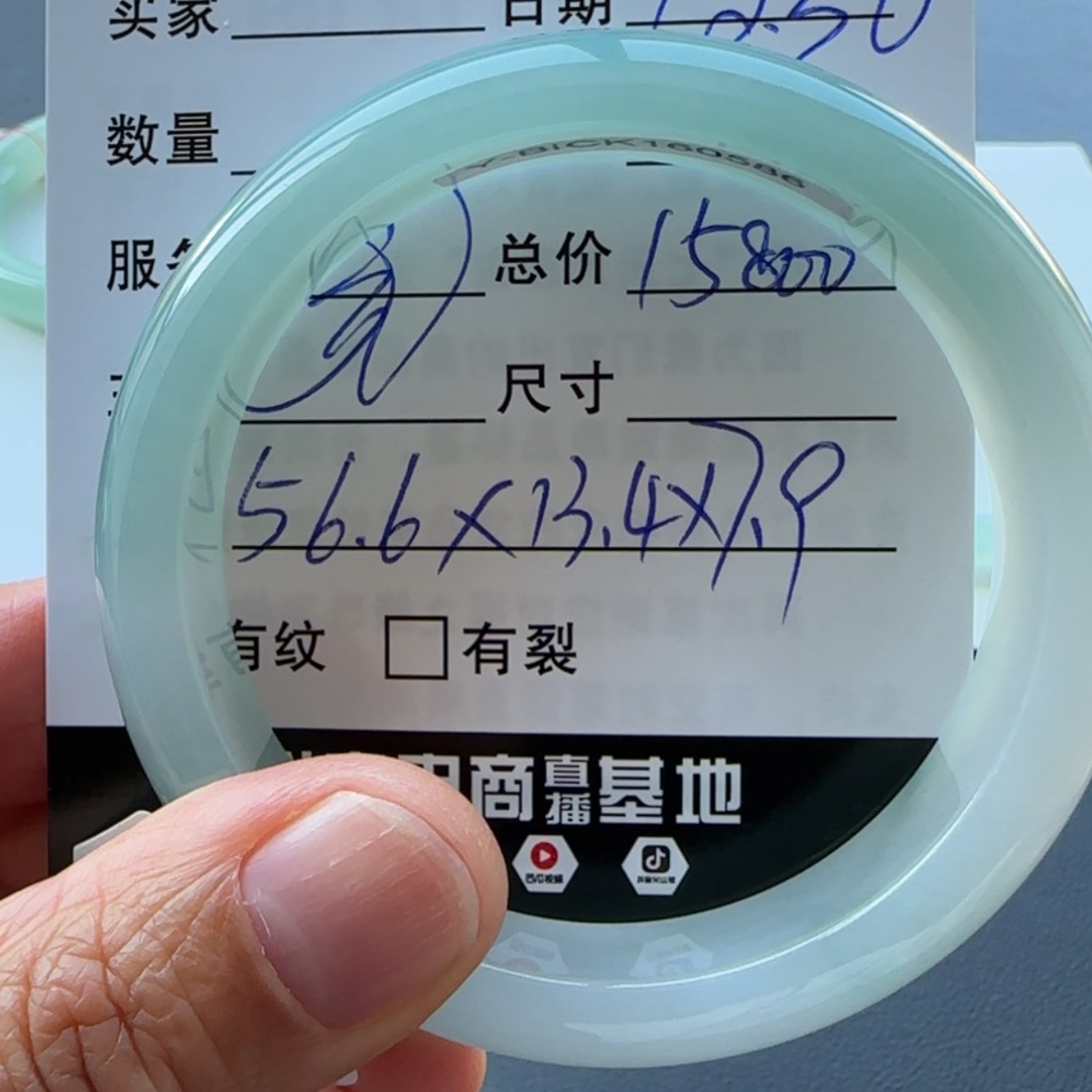 【闪购商品】未镶嵌手镯翡翠天然翡翠手镯