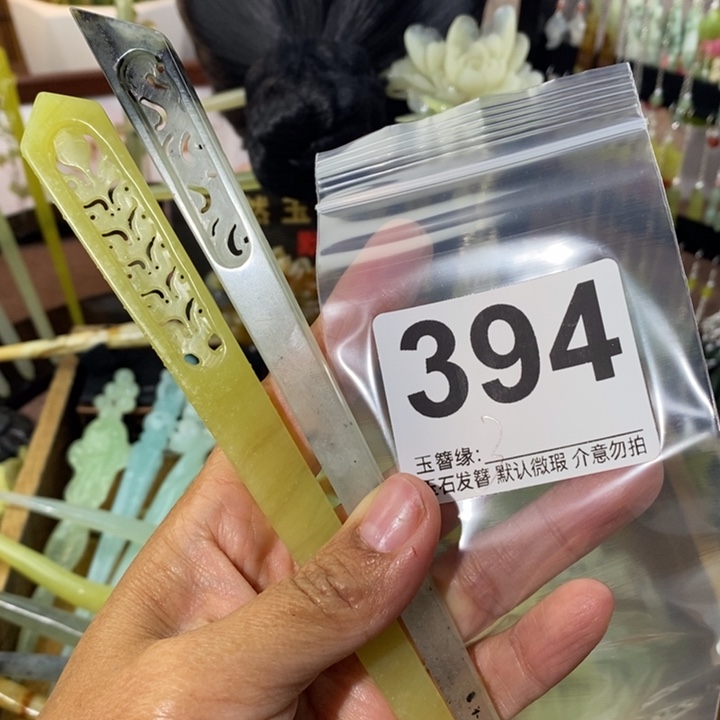 因***听蛇纹石玉未镶嵌发饰