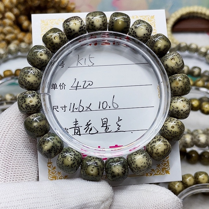 你**千海南心月星月菩提k15