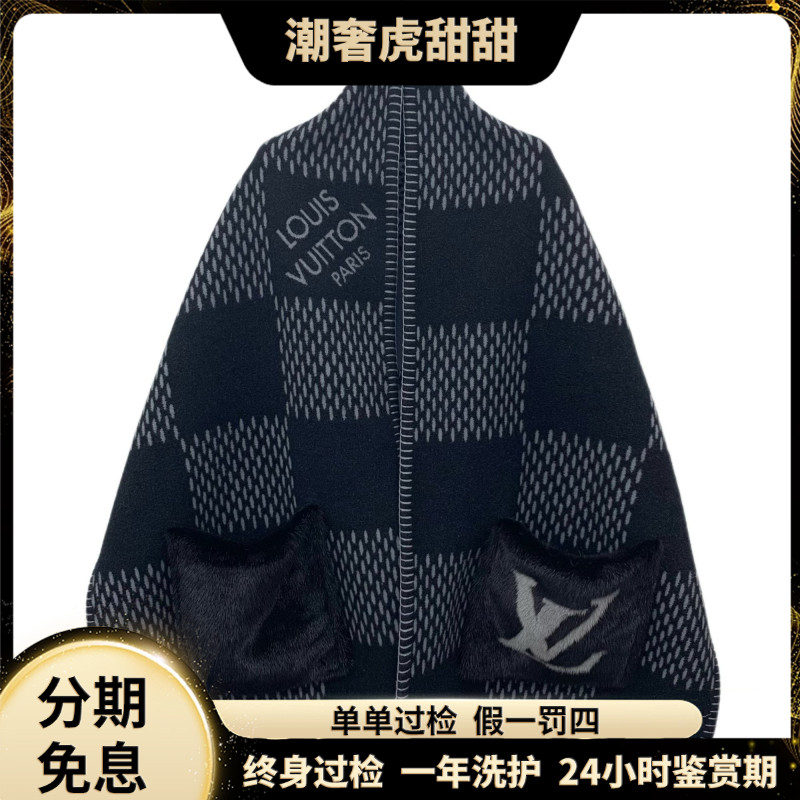 99新 LouisVuitton/路易威登 棋盘格羊毛拼水貂围巾 /LW1072