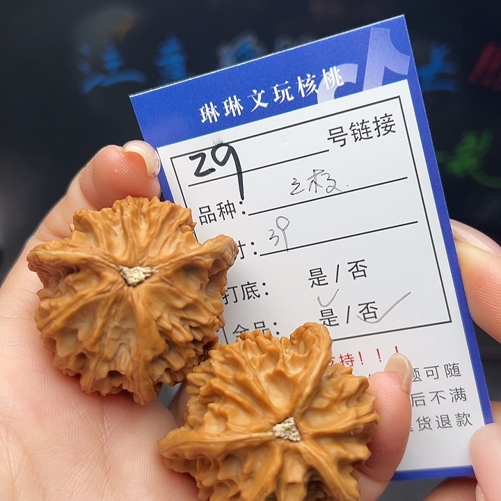 文玩核桃吊坠核桃树29