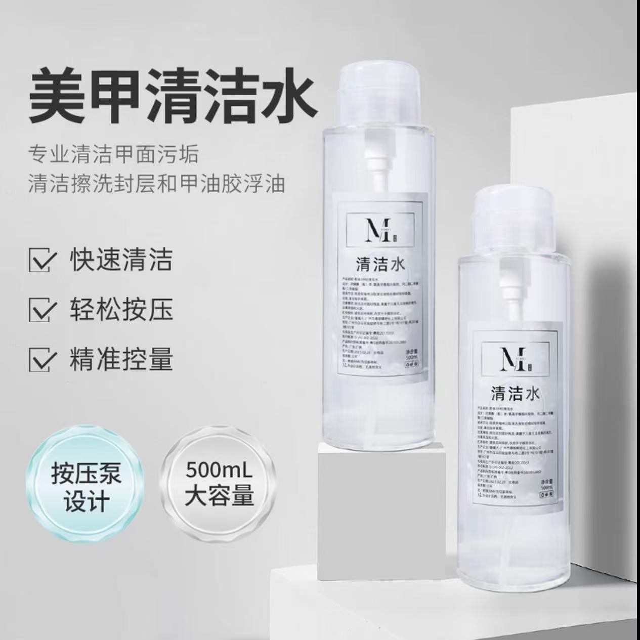 【希妹甄选】美甲清洁水500ml去除油脂