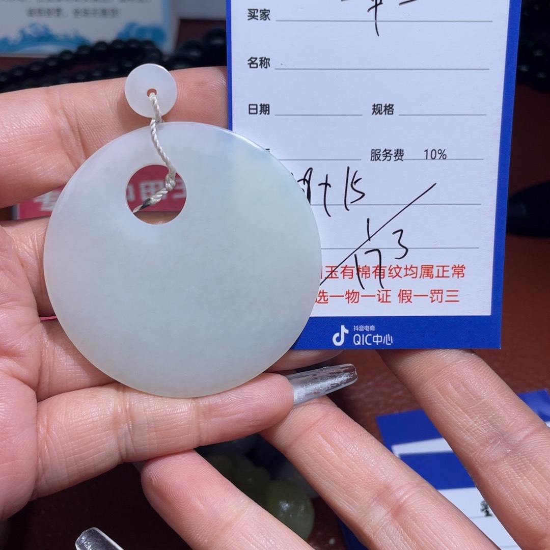 颈饰未镶嵌和田玉一*一