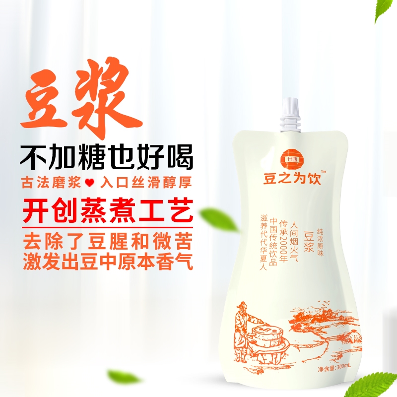 银耳红枣豆浆纯豆浆0添加药食同源原味豆浆山楂普洱豆浆菊花冰糖
