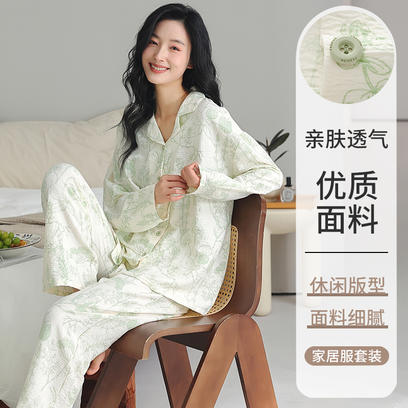 莉莉家女士2025新款开衫长袖长裤绿色植物睡衣家居服套装外穿