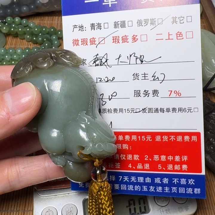 G***兄和田玉未镶嵌挂件