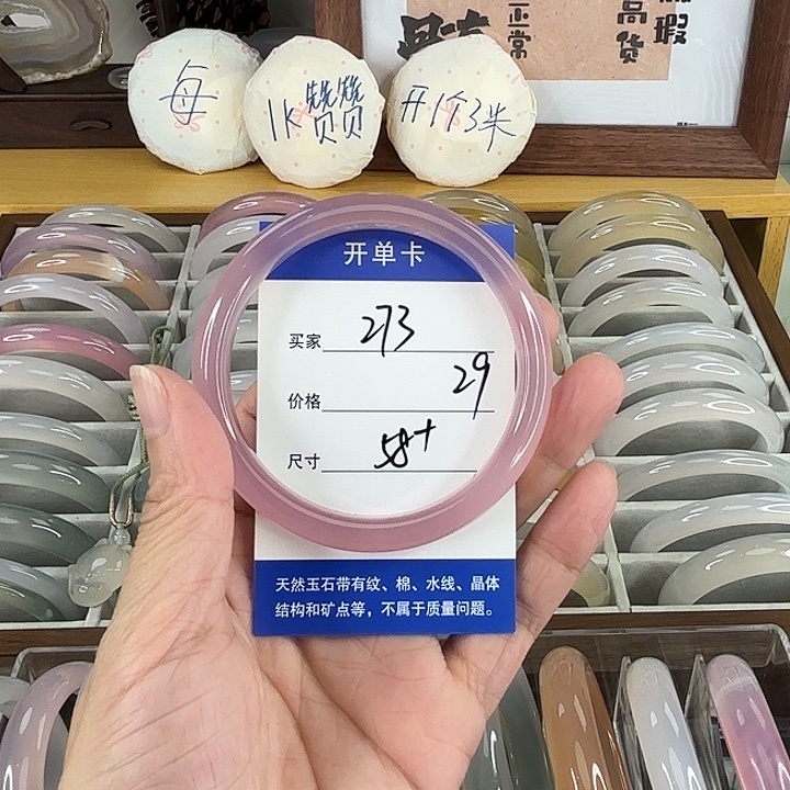手镯玛瑙/玉髓未镶嵌273