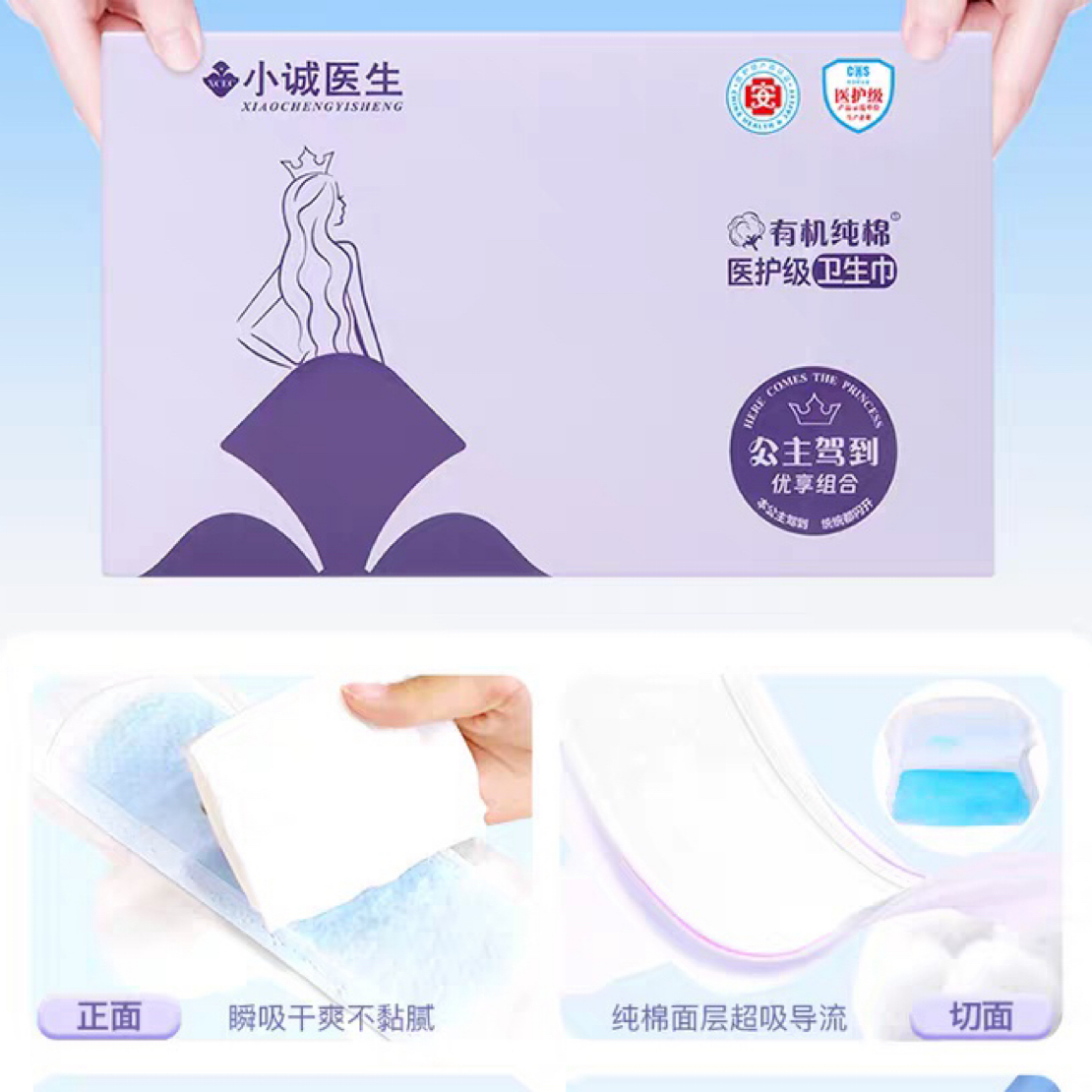 有机纯棉卫生巾套装