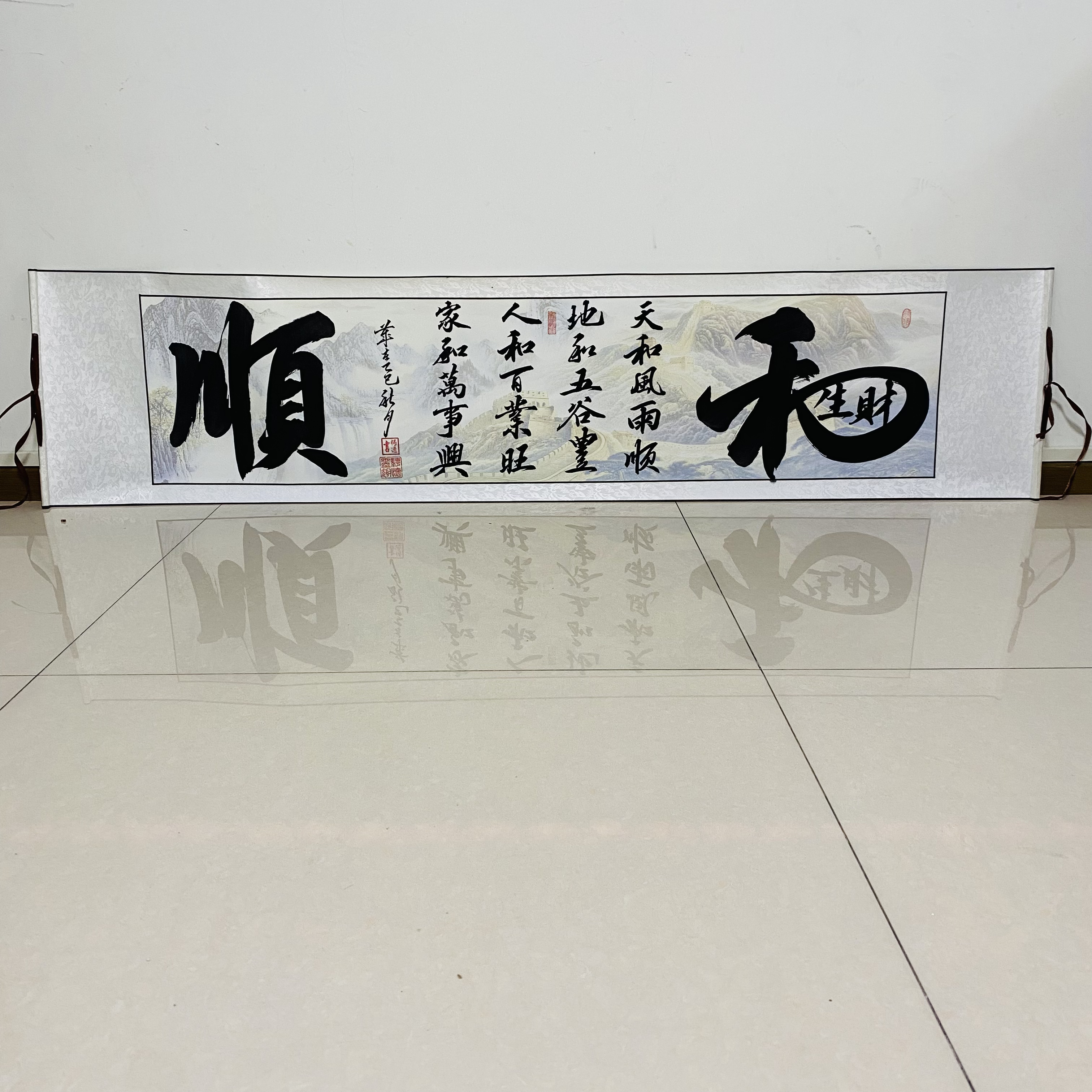 骋懐墨趣字画（和顺）万里长城图纹已装裱卷轴40*175