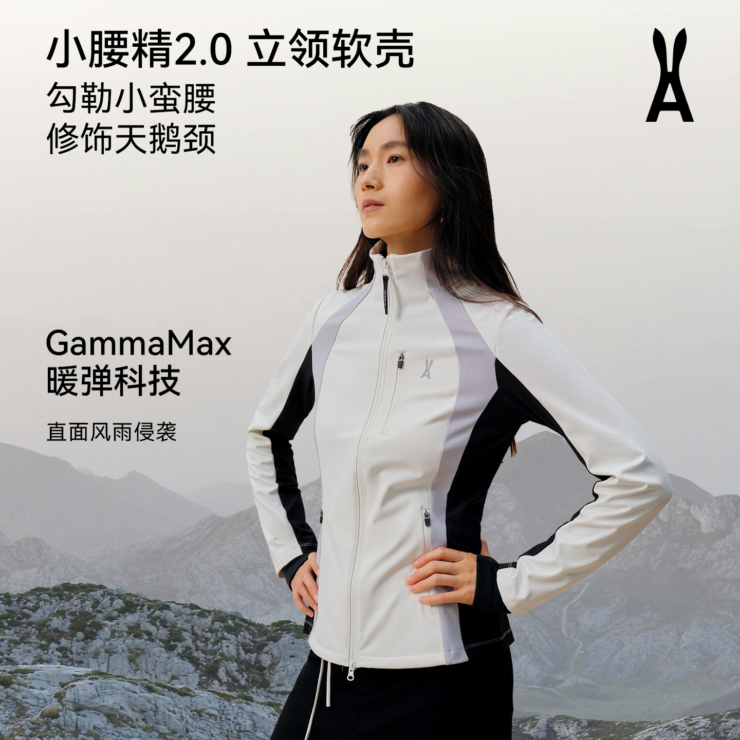 anodeto小腰精2.0立领拼色软壳【单件外套】修饰天鹅颈｜勾勒小蛮腰