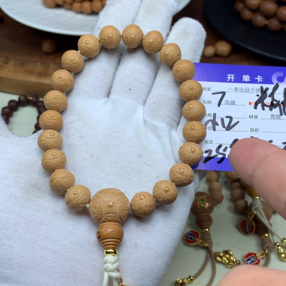 *****手串凤眼菩提7号链接