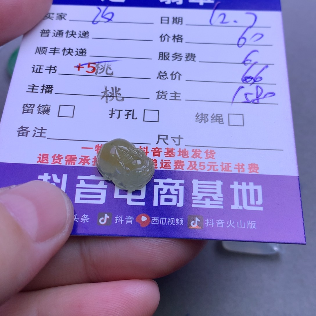 颈饰未镶嵌翡翠汐*