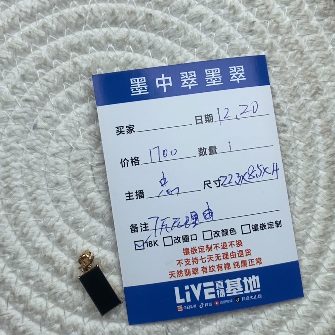 颈饰18K金镶嵌翡翠卡*娜无事牌