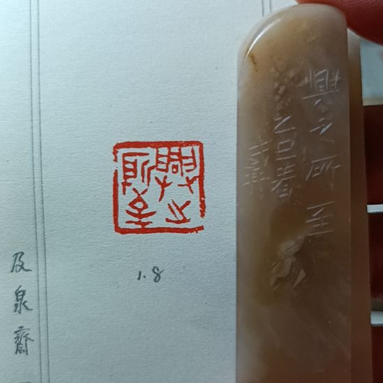直播间成品闲章优惠价！