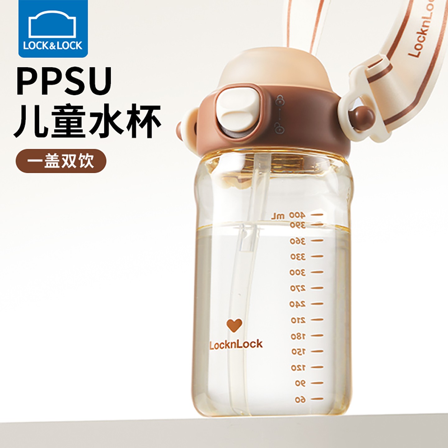 乐扣乐扣宝宝水杯PPSU吸管杯儿童外出便携喝水杯学生专用直饮杯子