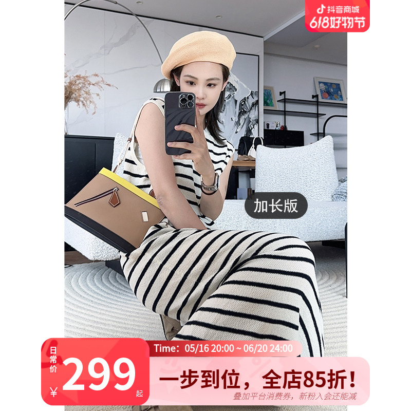 美洋MEIYANG 奥利千层背心裙慵懒条纹针织无袖连衣裙