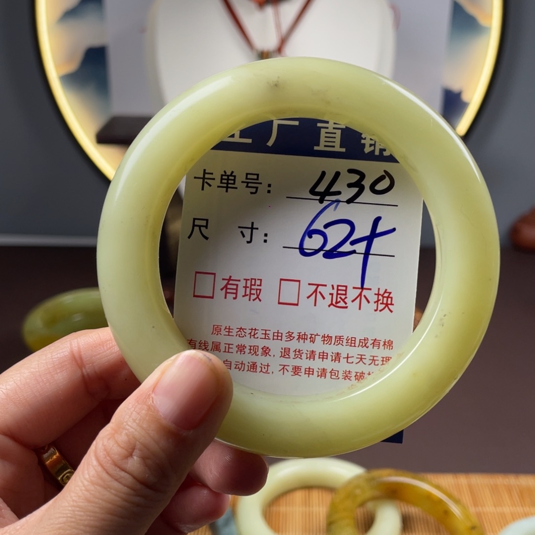 蛇纹石玉未镶嵌手镯