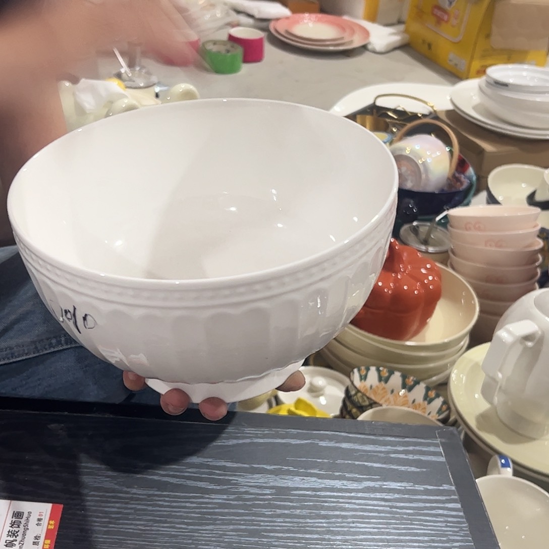 瓷片微瑕处理清仓 雅诚德8寸碗