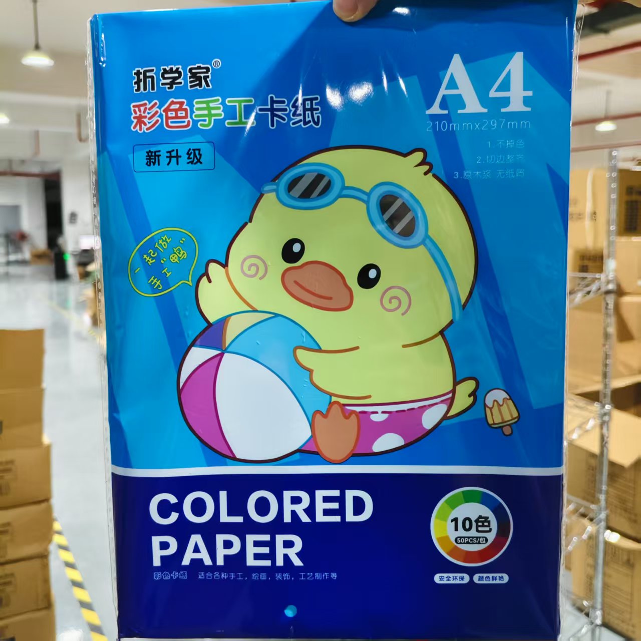 A4彩色手工10色加厚硬卡纸  1包50张