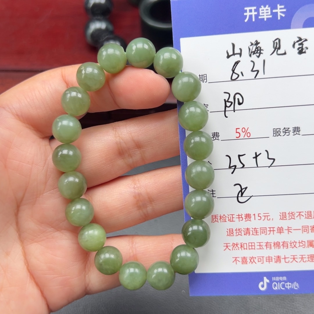 未镶嵌手链和田玉阳**见