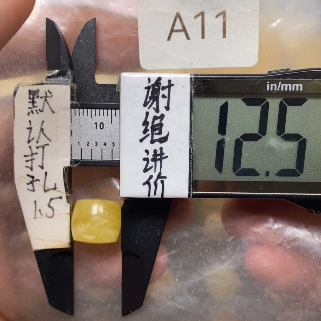 蜜蜡未镶嵌裸石搭配10到11.5的直切串