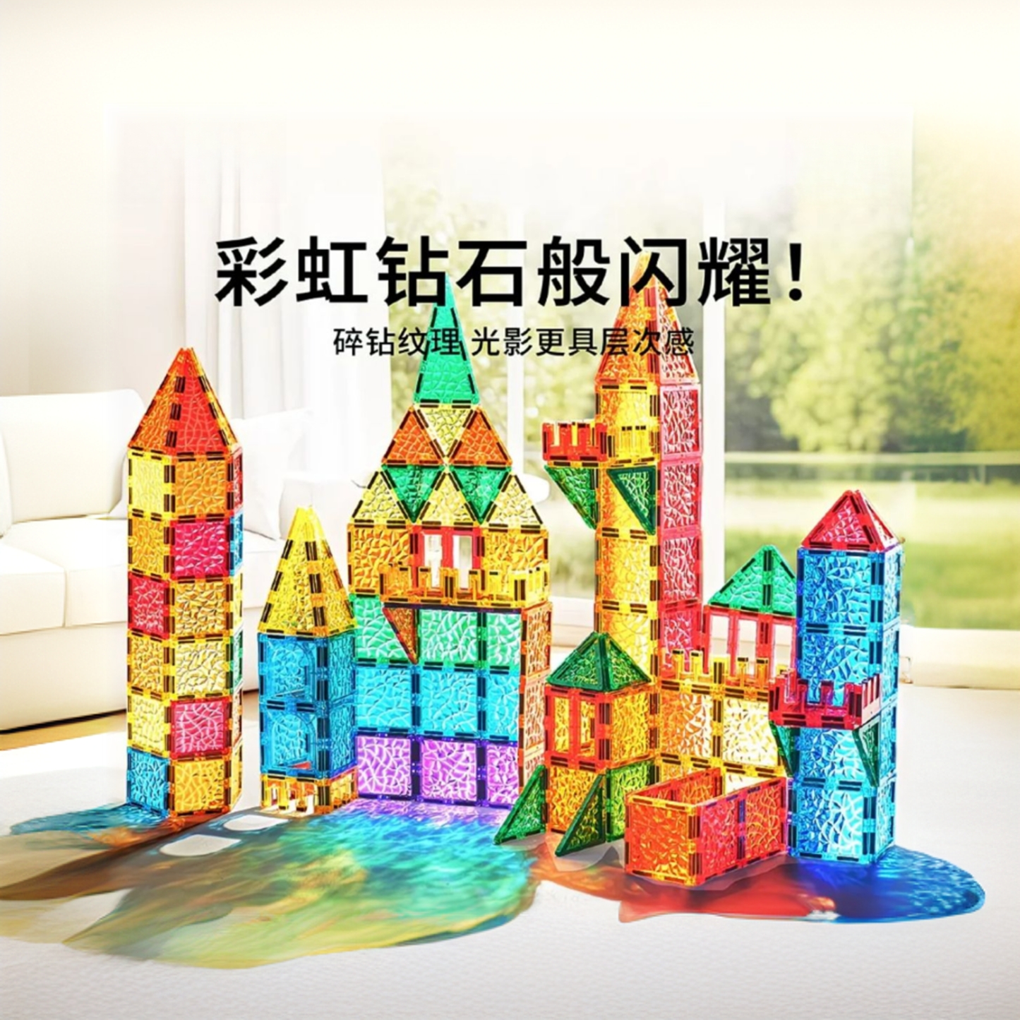 新升级彩窗强磁益智玩具磁力片科学玩具