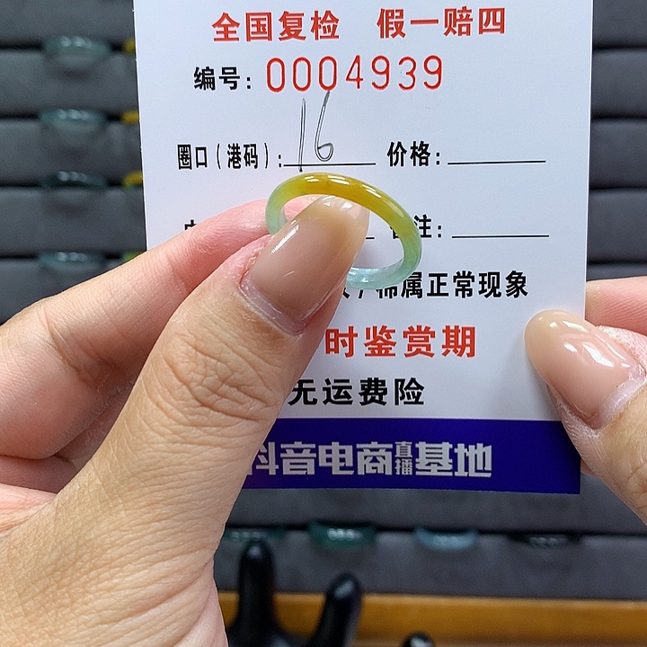翡翠戒指未镶嵌 00004939