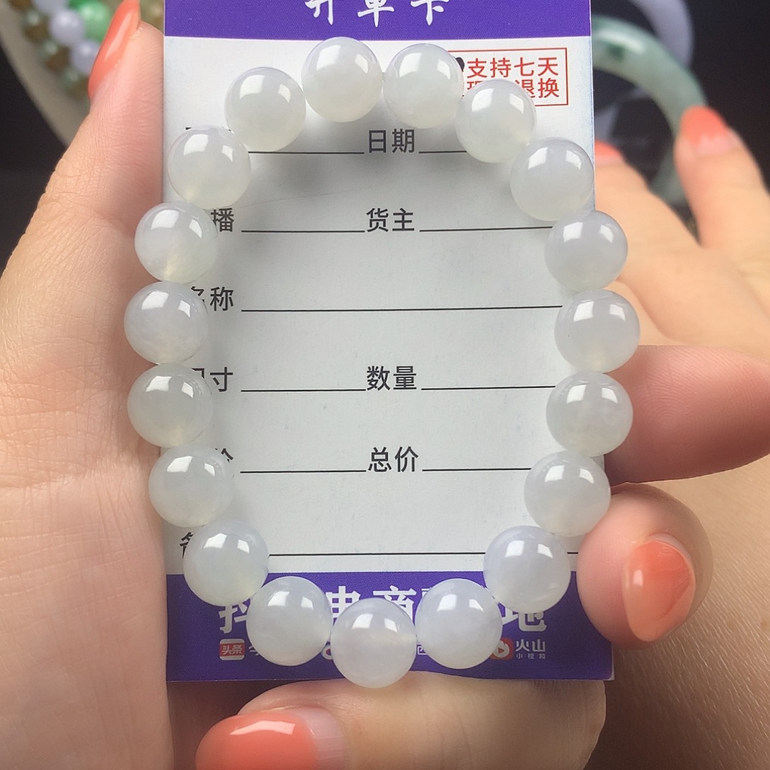 未镶嵌手链翡翠卡9.9