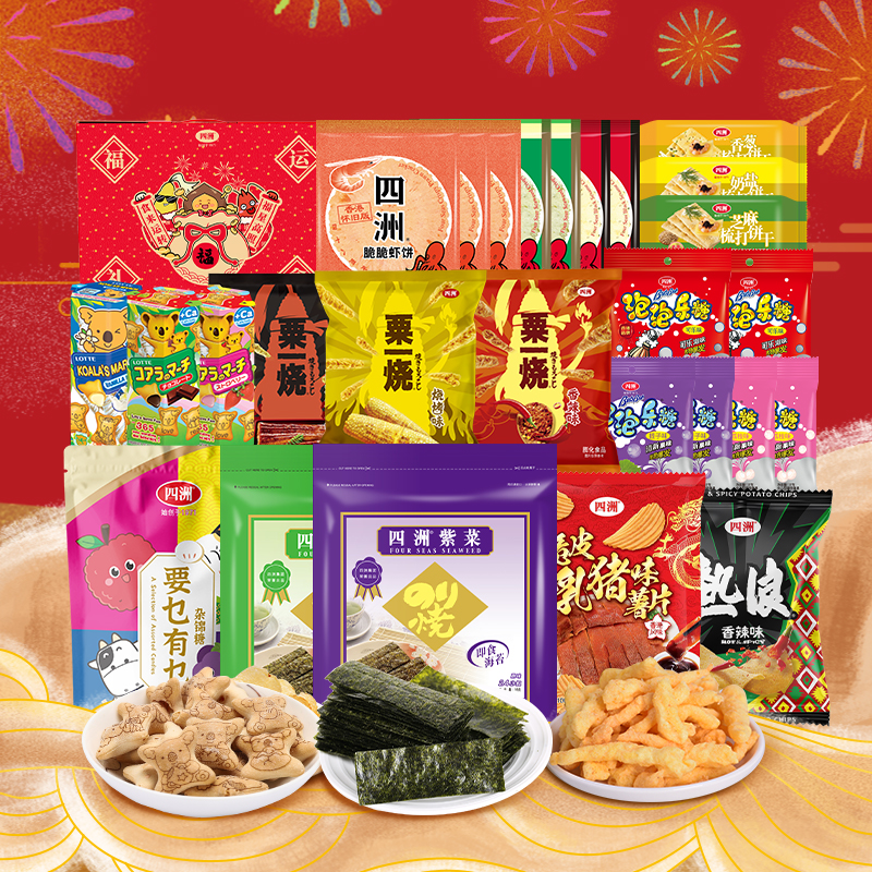 四洲年货零食礼盒香脆解馋薯片糖果饼干组合988克【zb】