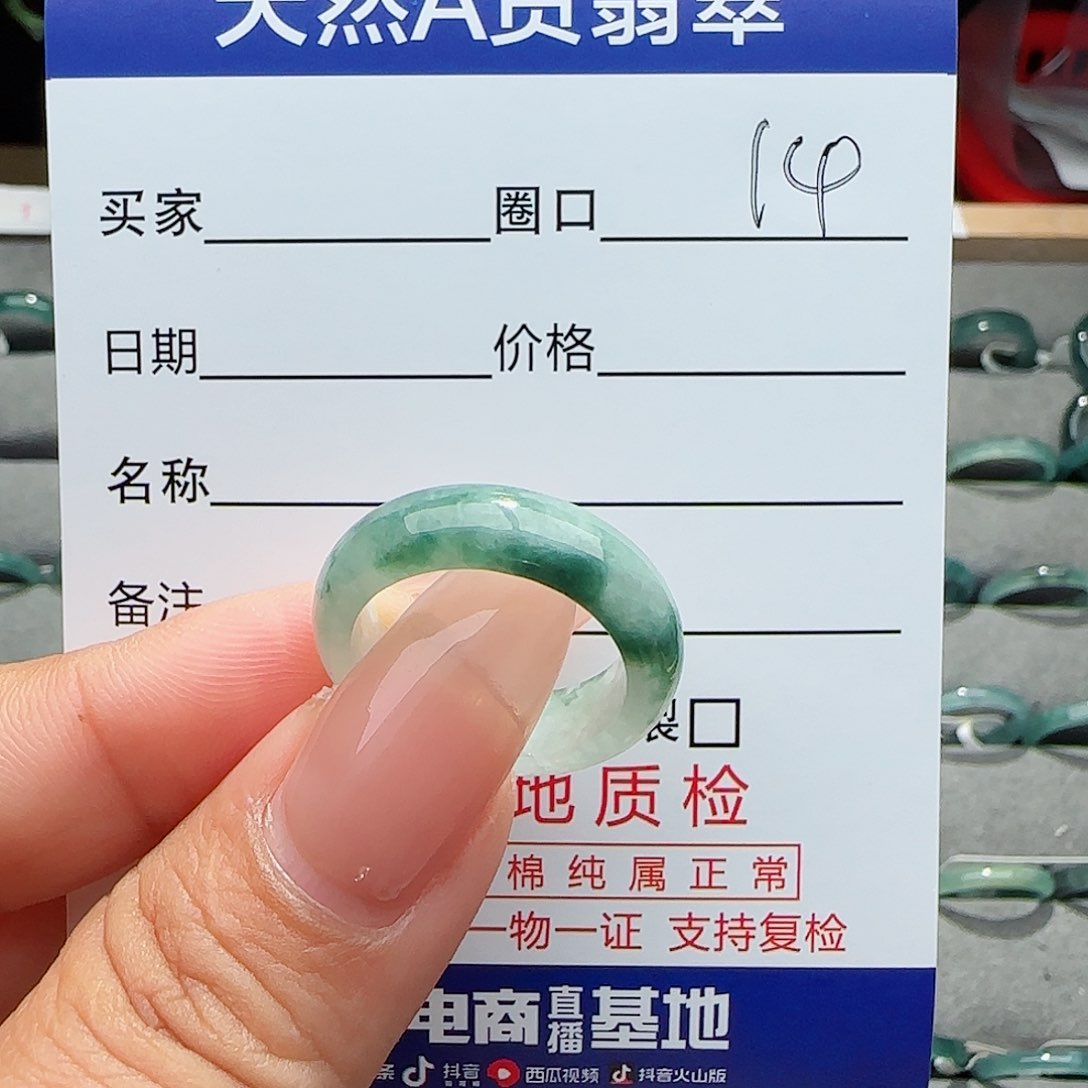 翡翠戒指未镶嵌戒指