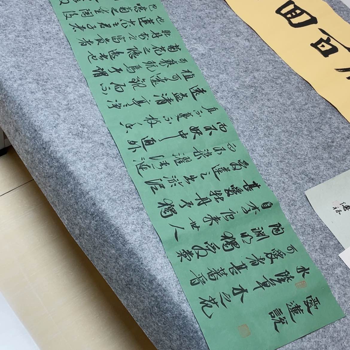 【闪购商品】书法中书协会员孙堂富138×34