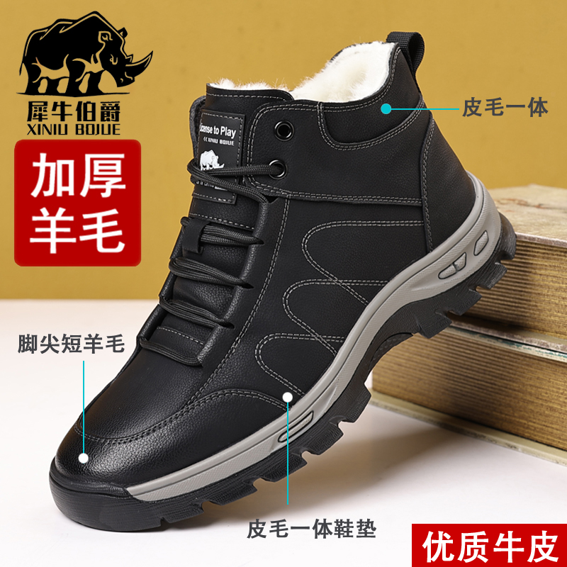 犀牛伯爵 全羊毛皮毛一体雪地靴保暖时尚男款大棉鞋大棉冬季加厚
