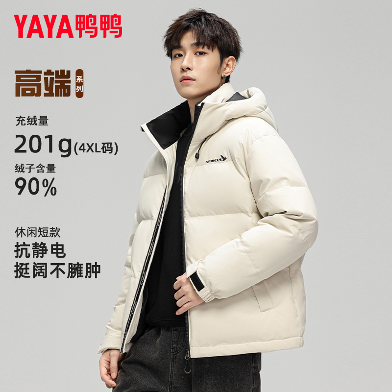 YAYA/鸭鸭【高端满绒3.0】男士羽绒服短款极寒连帽外套25年新流光风