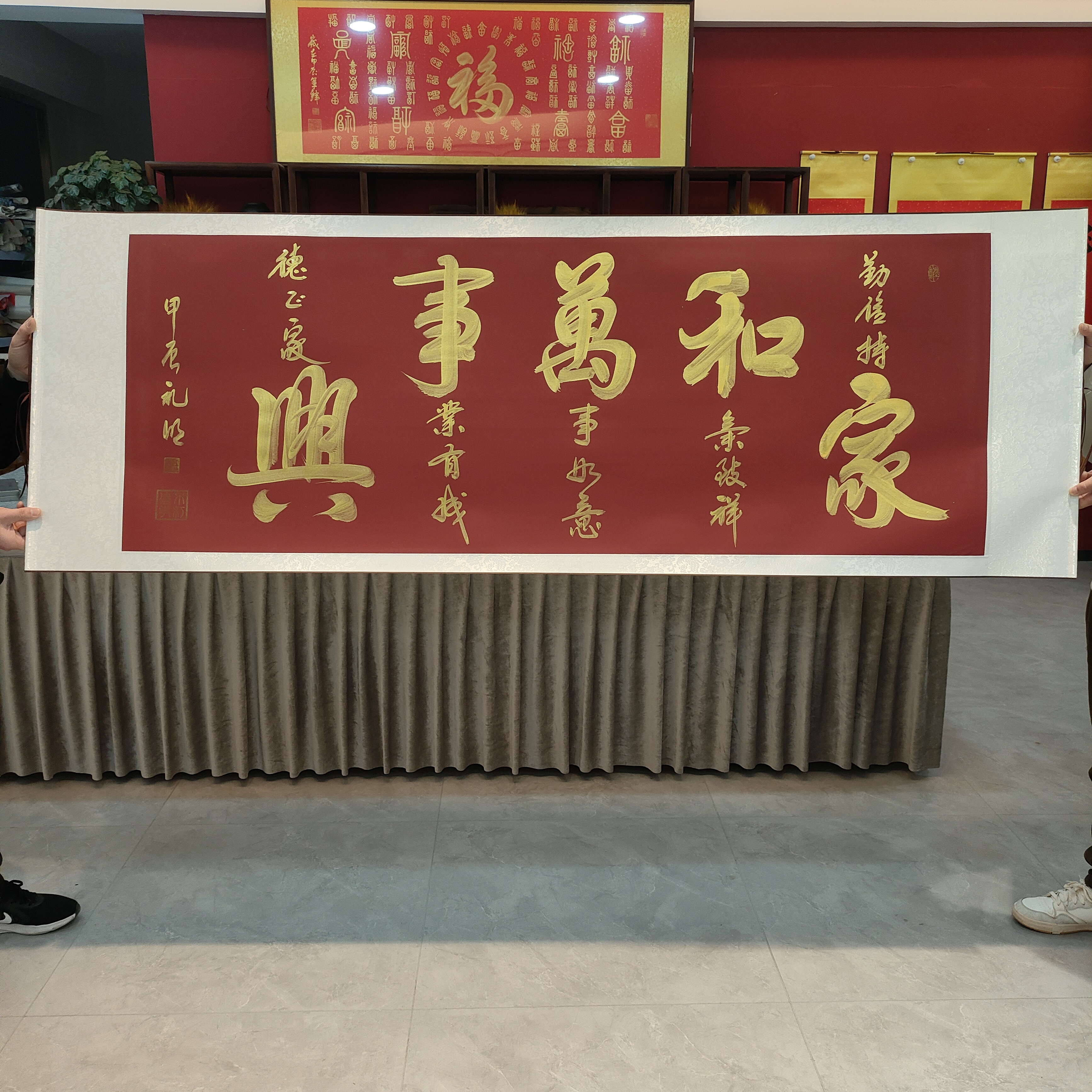 王礼明书法 紫罗兰底 家和万事兴 尺寸 205*73cm