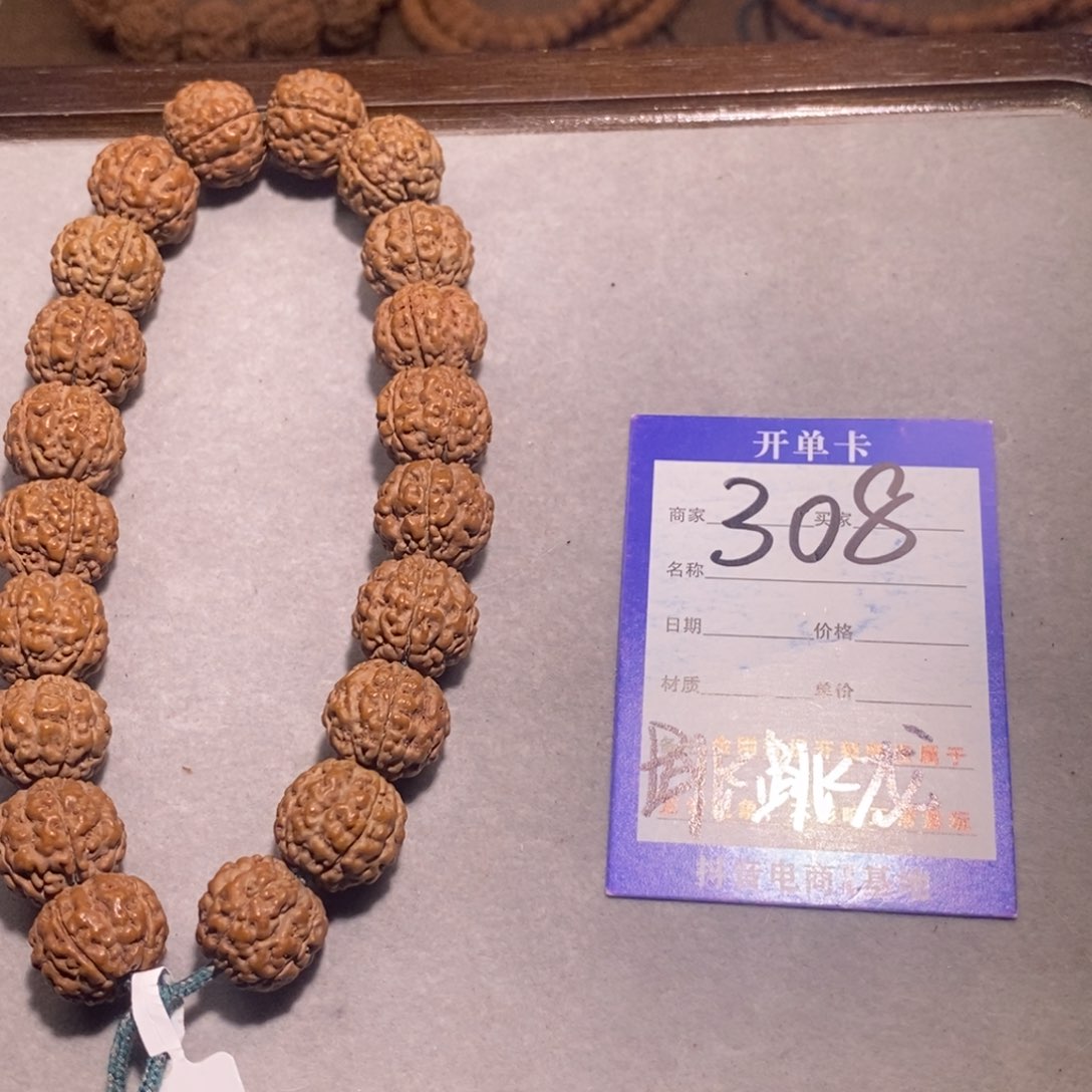 金刚菩提吊坠308号玉皮跳跳龙16