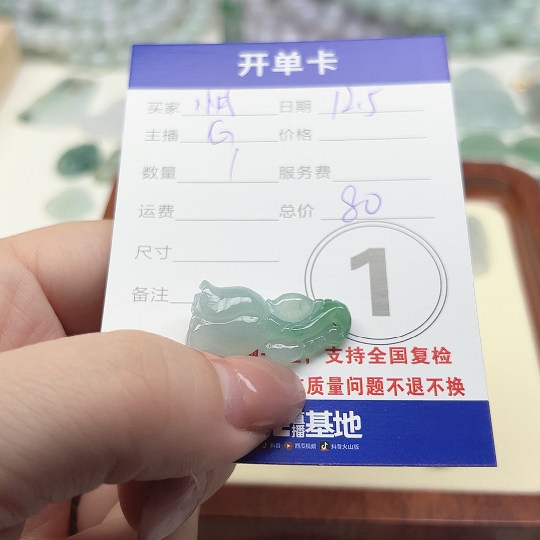 小****翡翠未镶嵌颈饰8888