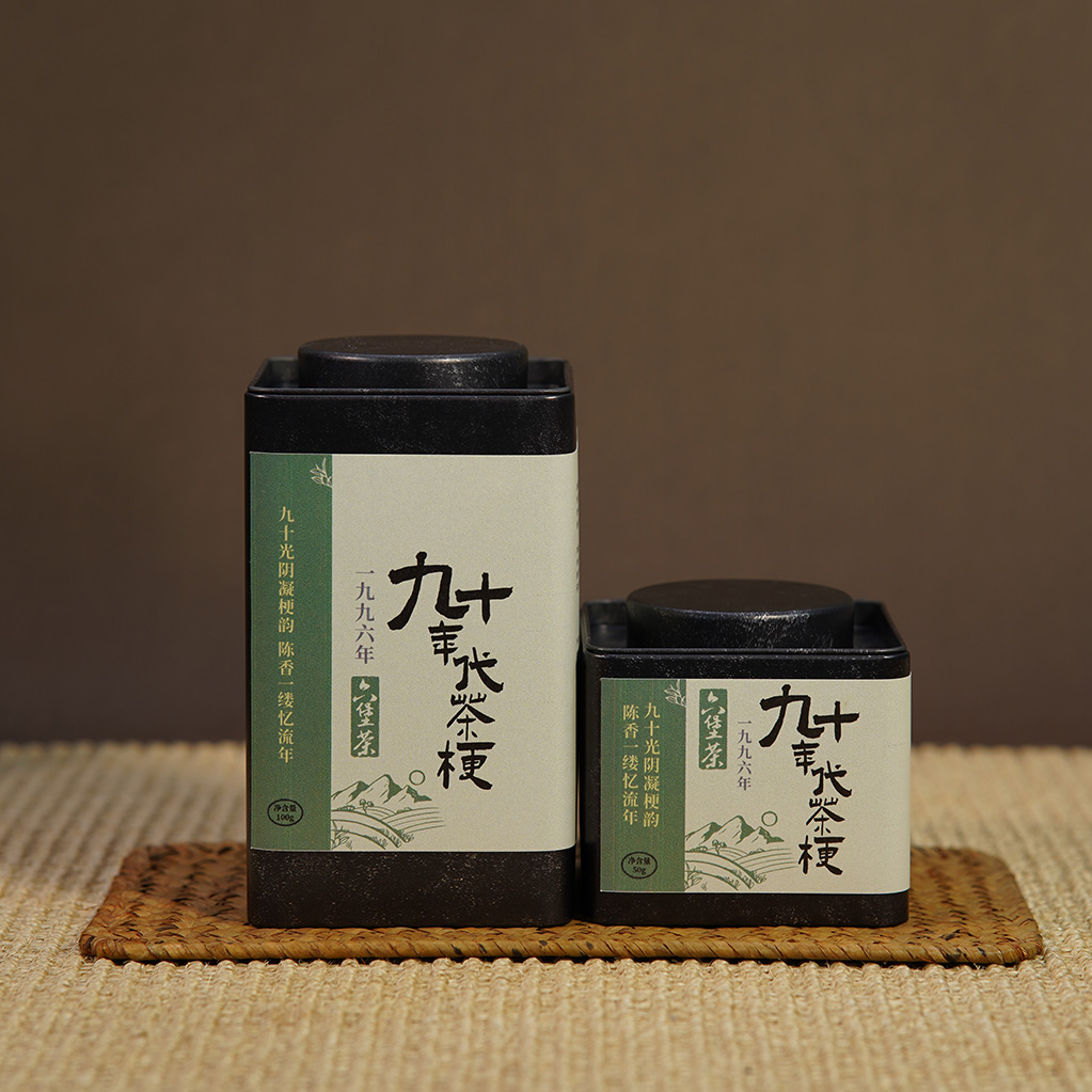 【九十年代老茶梗】农家六堡茶 药香烟熏香 甜润回甘 六堡茶拍档