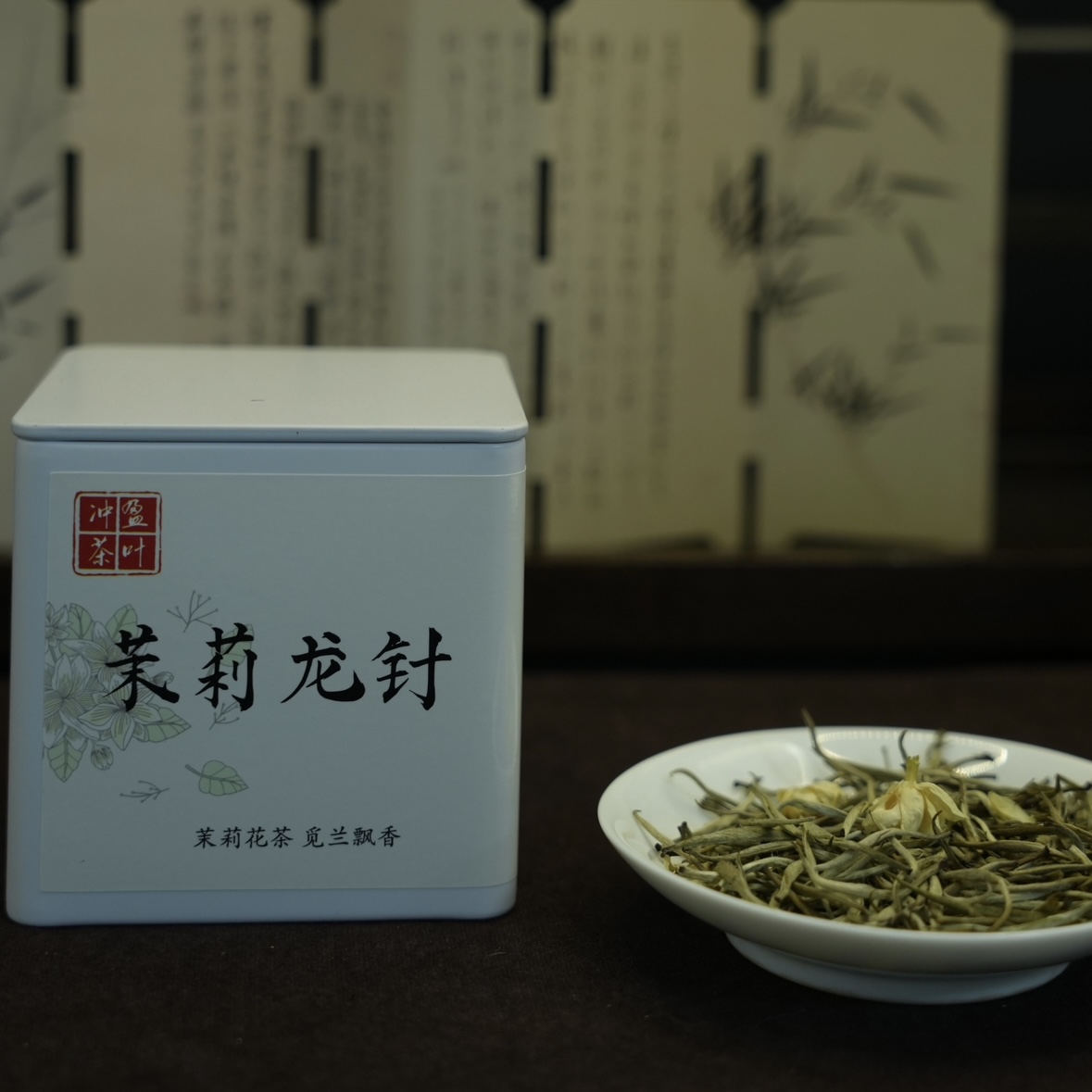 冲盈[茉莉龙针]茉莉绿茶高端9窨自然花香清爽回甘罐装