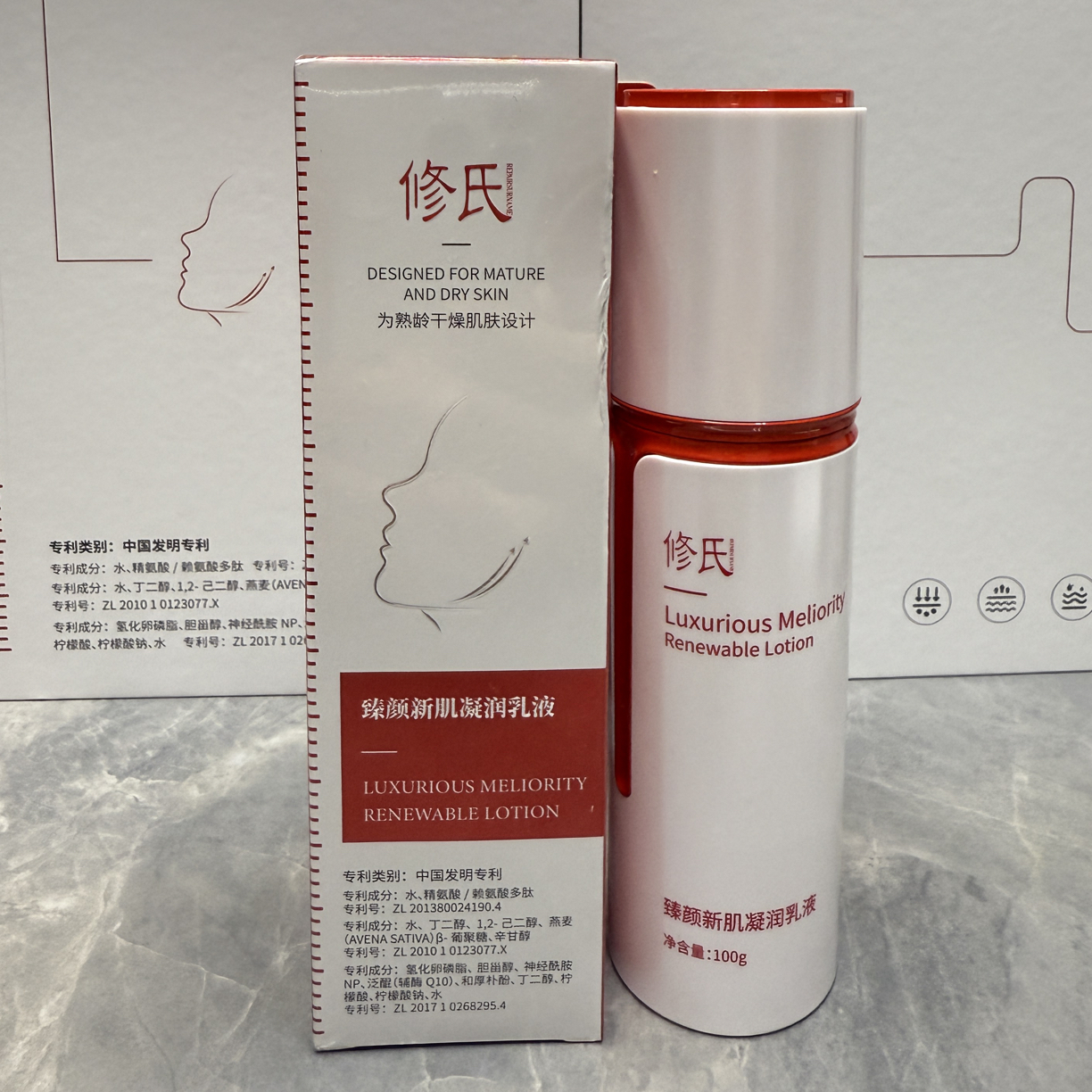 修氏臻颜新肌凝润乳液 100g/瓶