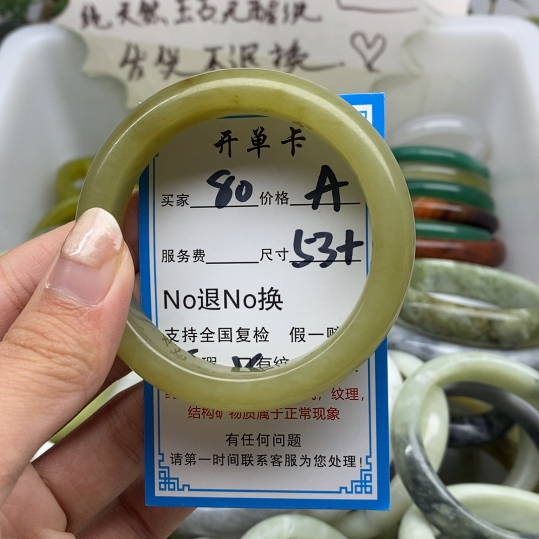 蛇纹石玉未镶嵌手镯