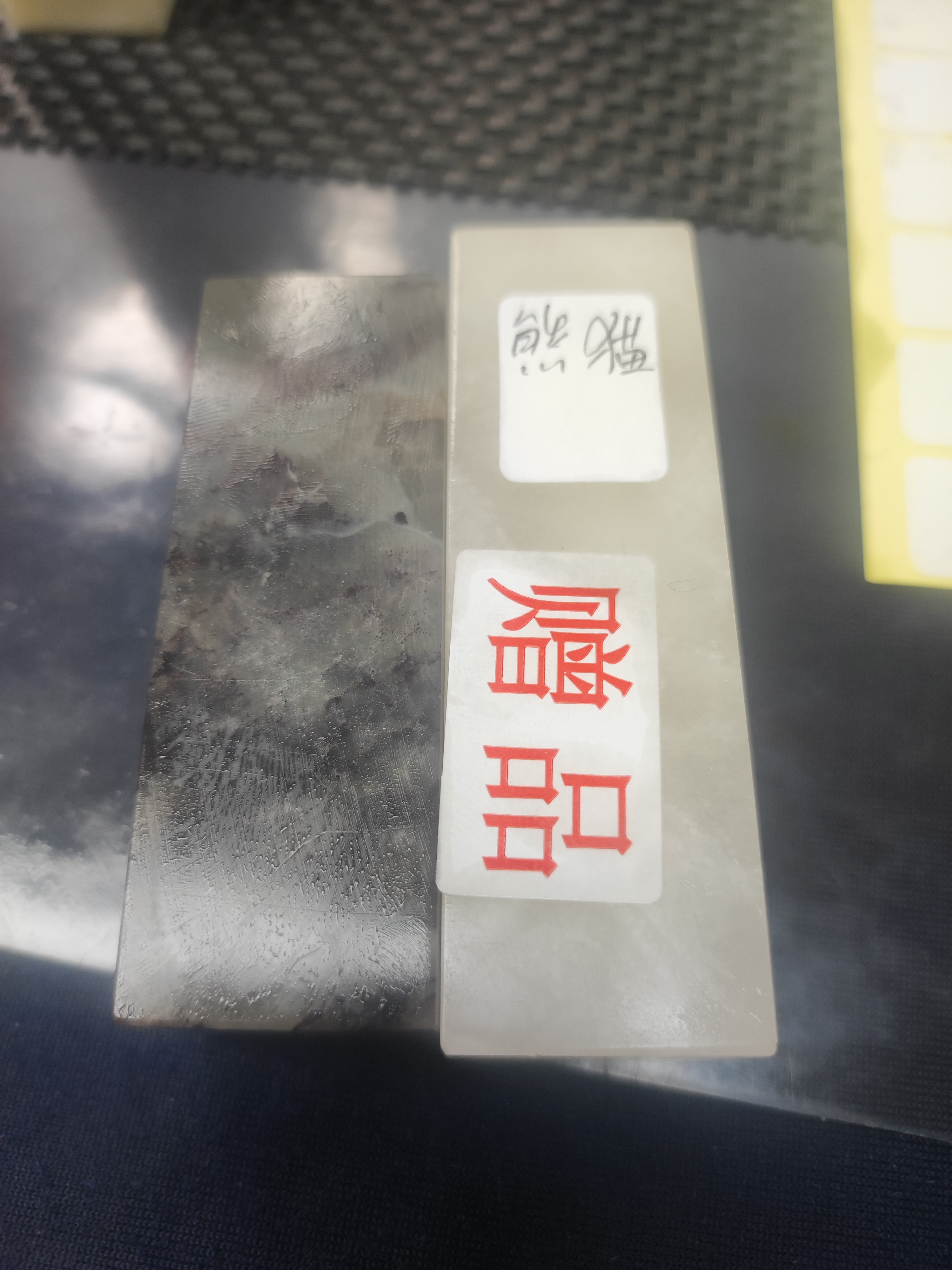 熊猫老师~仙居百印章